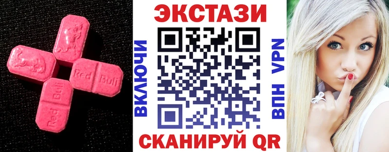 Экстази TESLA  Купить где  Джанкой 