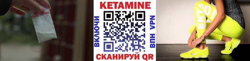 КЕТАМИН VHQ Купить Джанкой