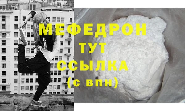 мефедрон мука Костерёво